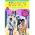 最悪な人生のためのガイドブック (＜ＤＶＤ＞)