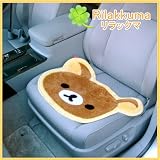 シートマット リラックマ イエロー カー用品