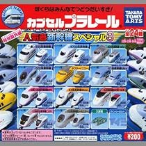 カプセルプラレール 特別番外編 人気者新幹線スペシャル3 全24種セット