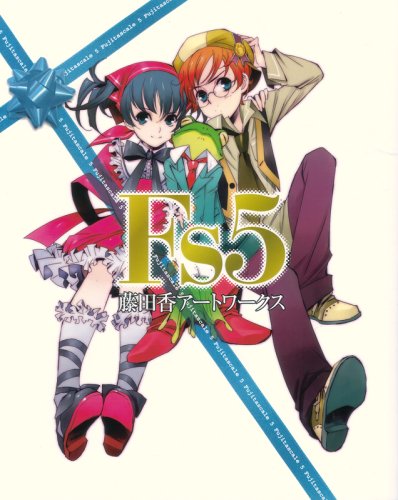 Cover image : Fs5 藤田香アートワークス