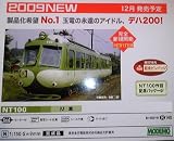 【モデモ】東急たまでんデハ200形(NT100）Mペコちゃん鉄道模型Nゲージ MODEMO100219