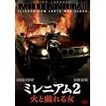 �~���j�A��2 �΂ƋY��鏗 [DVD]