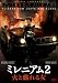 �ߥ�˥���2 �Фȵ����� [DVD]