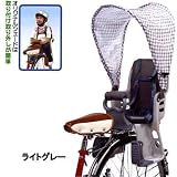自転車用幼児座席　キッズラック ライトグレー