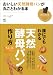 おいしい天然酵母パンが丸ごとわかる本 (趣味の教科書)