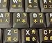 4Keyboard Chinese Keyboard Stickers with Yellow Lettering ON Transparent Background