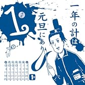 コミックカレンダー2009 増田こうすけ劇場 ギャグマンガ日和