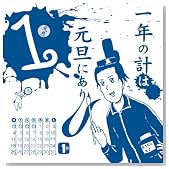 �R�~�b�N�J�����_�[2009 ���c������������ �M���O�}���K���a
