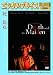 <エンタメ・プライス>死と処女(おとめ) [DVD]