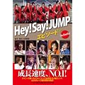 Hey!Say!JUMP エピソードプラス -The Bustling- (RECO BOOKS)