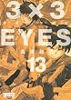 3��3EYES 13