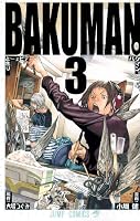 バクマン。 3 (ジャンプコミックス)