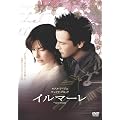 �C���}�[�� [DVD]