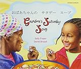 Obaachan no satadei saupu = Grandma's Saturday soup