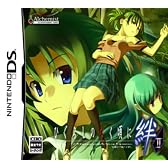ひぐらしのなく頃に絆 第二巻・想(通常版)