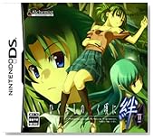 ひぐらしのなく頃に絆 第二巻・想(通常版)