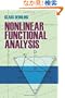 Nonlinear Functional Analysis (Dover Books on Mathematics)