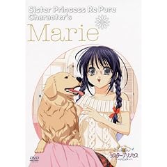 シスター・プリンセス Re Pure Vol.10 鞠絵 [DVD]