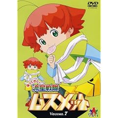 流星戦隊ムスメット Vol.7