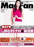 MacFan 2015年 04月号 [雑誌]