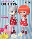 ビーンズ・プラス〈02〉―かわいいおもちゃと...