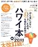 ハワイ本 オアフ最新2011 (エイムック 1943 ハワイスタイル別冊)