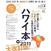 ハワイ本 オアフ最新2011 (エイムック 1943 ハワイスタイル別冊)
