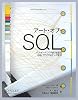 アート・オブ・SQL ―パフォーマンスを引き出すSQLプログラミング手法