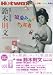 : Hotwax日本の映画とロックと歌謡曲 Vol.8