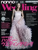 non-no MORE Wedding 2008春夏 (2008)