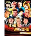 Tohuwabohu: Staffel 1-3 (Folgen 01-12) [3 DVDs]