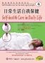 Self-health care for the mid-aged people-Self-health Care in Daily Life 4