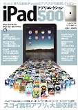 iPadアプリコレクション500 (英和MOOK らくらく講座 58)