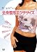 Nip&Tuck! �������������������� [DVD]