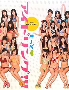 【フォトレポート】「アイドリング!!!9th live ボンノウの数だけ愛がある!お正月eveング!!!」 ライブドアニュース