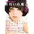 きれいの魔法 2011年 03月号 [雑誌]