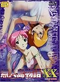無人島物語XX(1)
