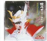 Yoroiden Samurai Troopers Soundtrack Hana / Flower [Japan Import]