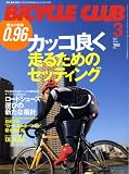 BiCYCLE CLUB (バイシクル クラブ) 2009年 03月号 [雑誌]