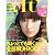 with (ウィズ) 2012年 07月号 [雑誌]