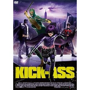 キック・アス