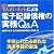 電子記録債権の実務Q&A―図解 全銀協の電子債権記録機関「でんさいネット」による