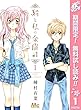 猫と私の金曜日【期間限定無料】 1 (マーガレットコミックスDIGITAL)