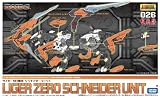 ZOIDS ライガーゼロ専用 シュナイダーユニット (1/72スケール プラスチックキット)