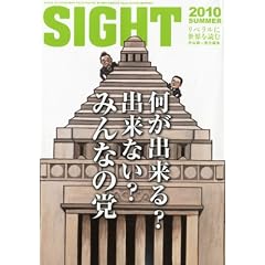 SIGHT (�T�C�g) 2010�N 08���� [�G��]