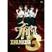 �P�[�^�C�Y�� THE MOVIE3 ���[�j���O���B�~�o����!~�p���h���̔��̔閧 �X�^���_�[�h�E�G�f�B�V���� [DVD]