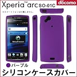 Xperia arc SO-01C : シリコンケースカバー パープル : エクスペリア アーク