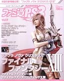 ファミ通PS3 Vol.9 (9) (エンターブレインムック)