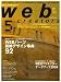 Web creators (ウェブクリエイターズ) 2009年 05月号 [雑誌]