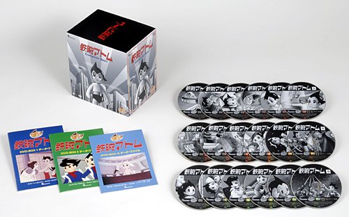 鉄腕アトム Complete BOX 1 [DVD]